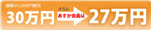 30万円